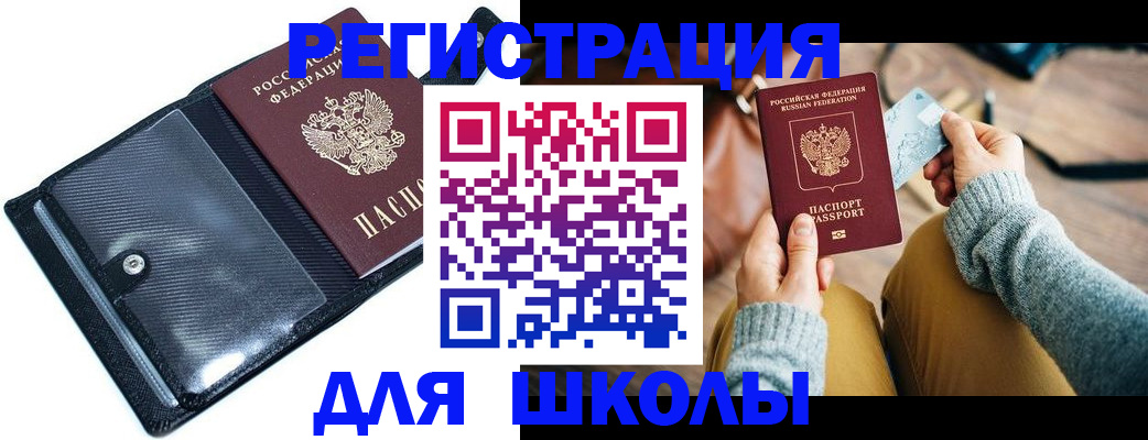 прописка 2025 в Ялте