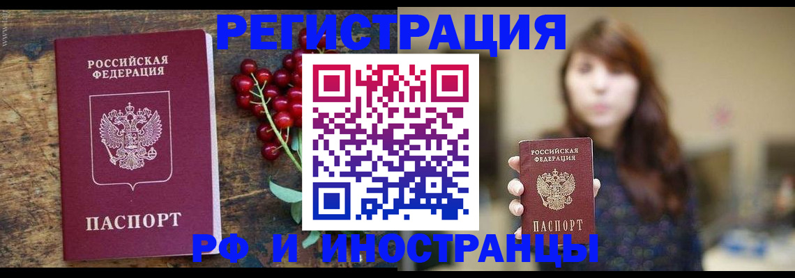 временная регистрация в квартире в Ялте