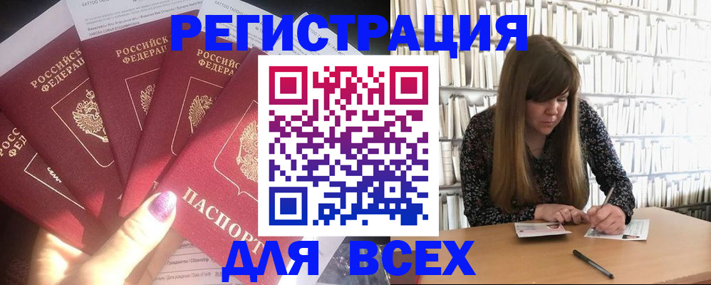 временная регистрация законно в Ялте