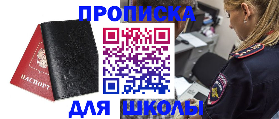 временная регистрация недорого в Ялте